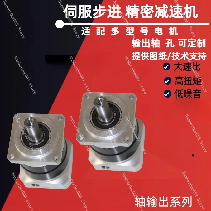 Shaft Output Straight Tooth High Precision Planetary Reducer Adapted Servo Stepper Motor 42/57/110 Shaft Diameter Can