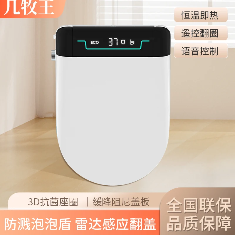 TF7NN1New Toilet Lid Household Automatic Flip Drying Instant heating Pedestal Ring Flusher