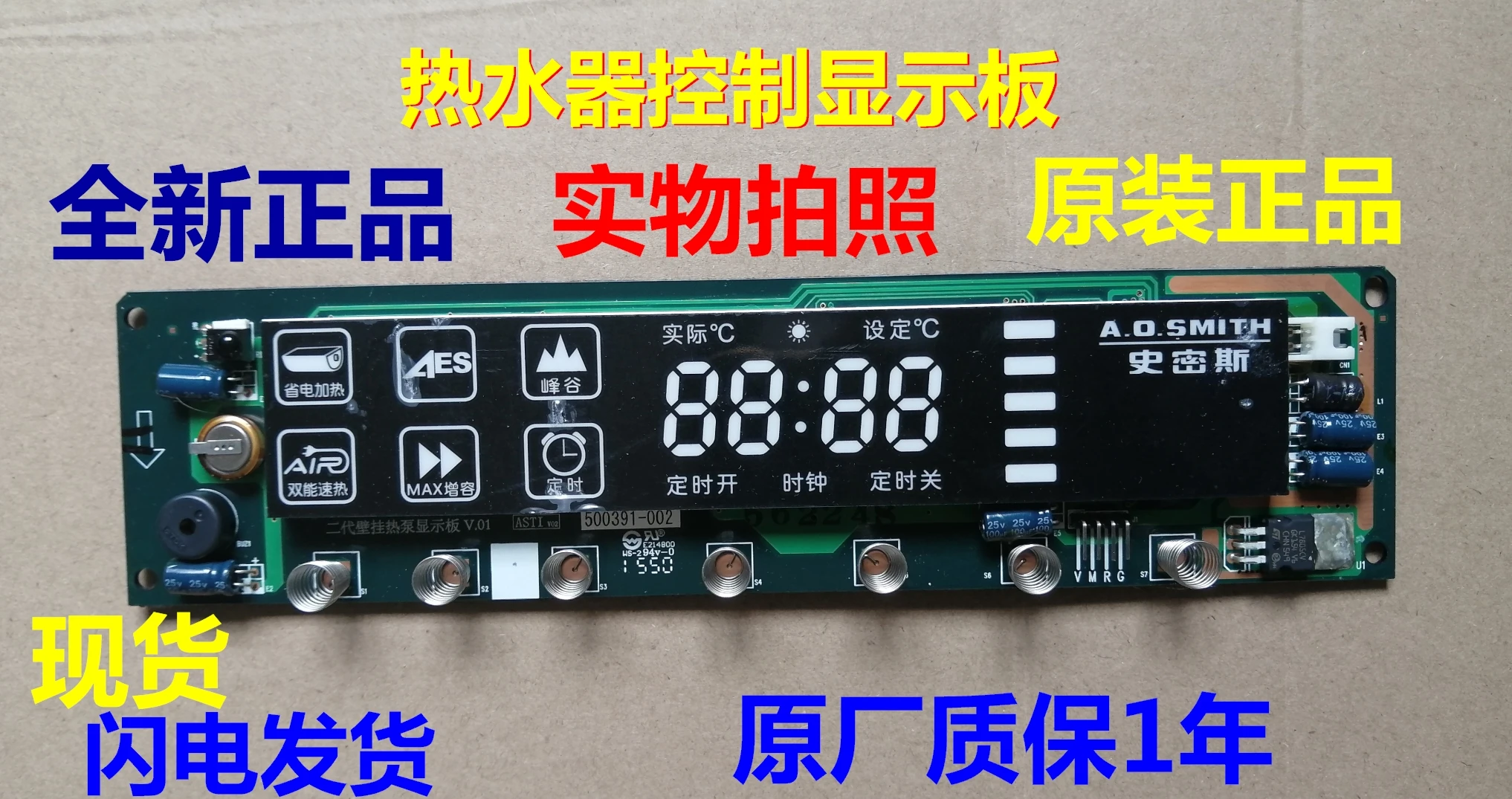 

500391-002 Control board for Smith electric water heater second generation wall heat pump display board V.01