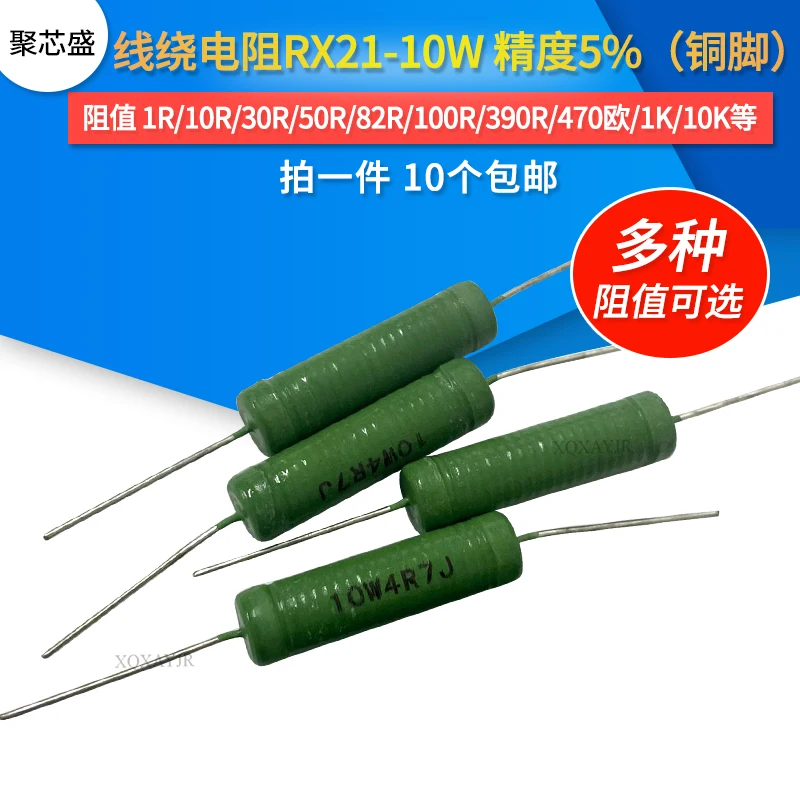 10pcs/lot  Rx21 winding resistance 10W  5% 2R 5R 10R 30R 50R 82R 100R 390R 470R 1K 10K