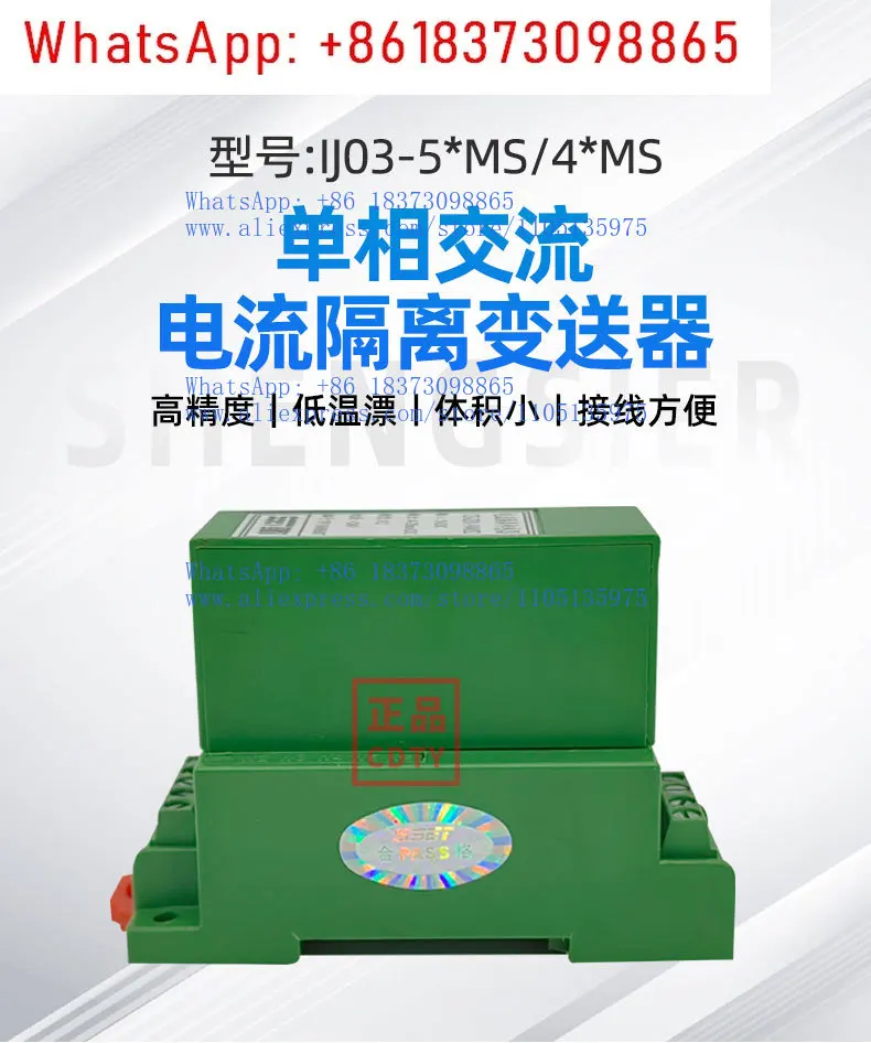 IJ03-54MS/44MS/52MS/59MS Single AC Current Transducer Terminal Wiring