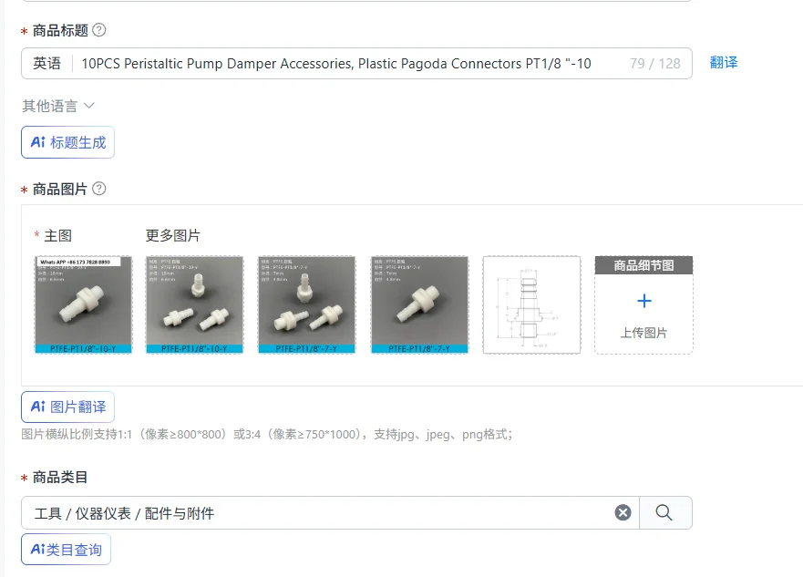 

10PCS Peristaltic Pump Damper Accessories, Plastic Pagoda Connectors PT1/8 "-10