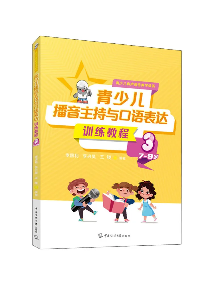 

Book-Winshare Youth Broadcasting Hosting and Oral Expression Training Tutorial 3 7 9 Years Old
