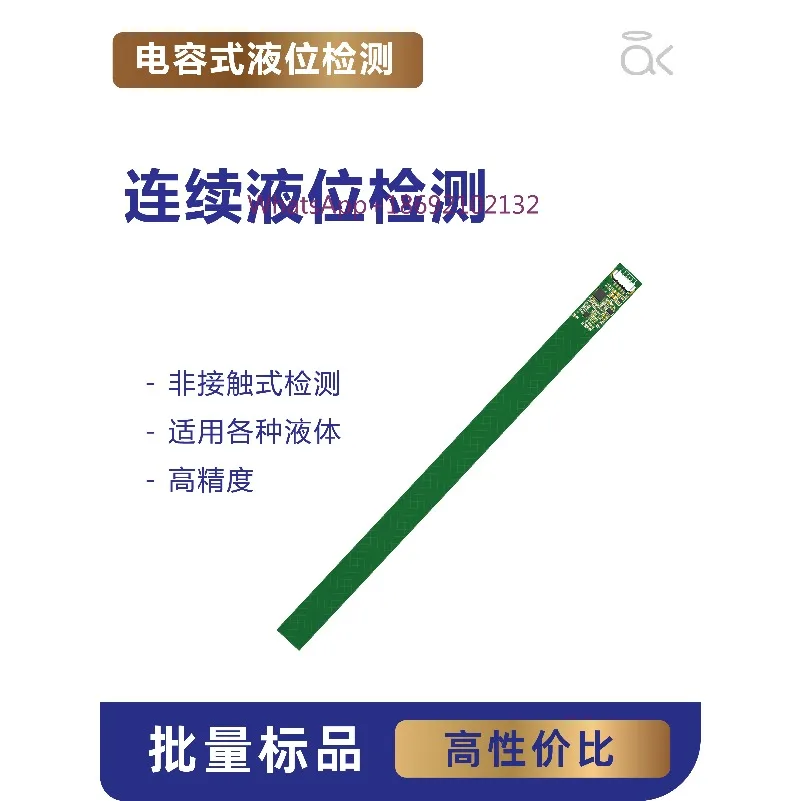 Capacitive Non-contact Continuous Liquid Level Detection Sensor Externally Attached with Real-time Water Level and Oil Level
