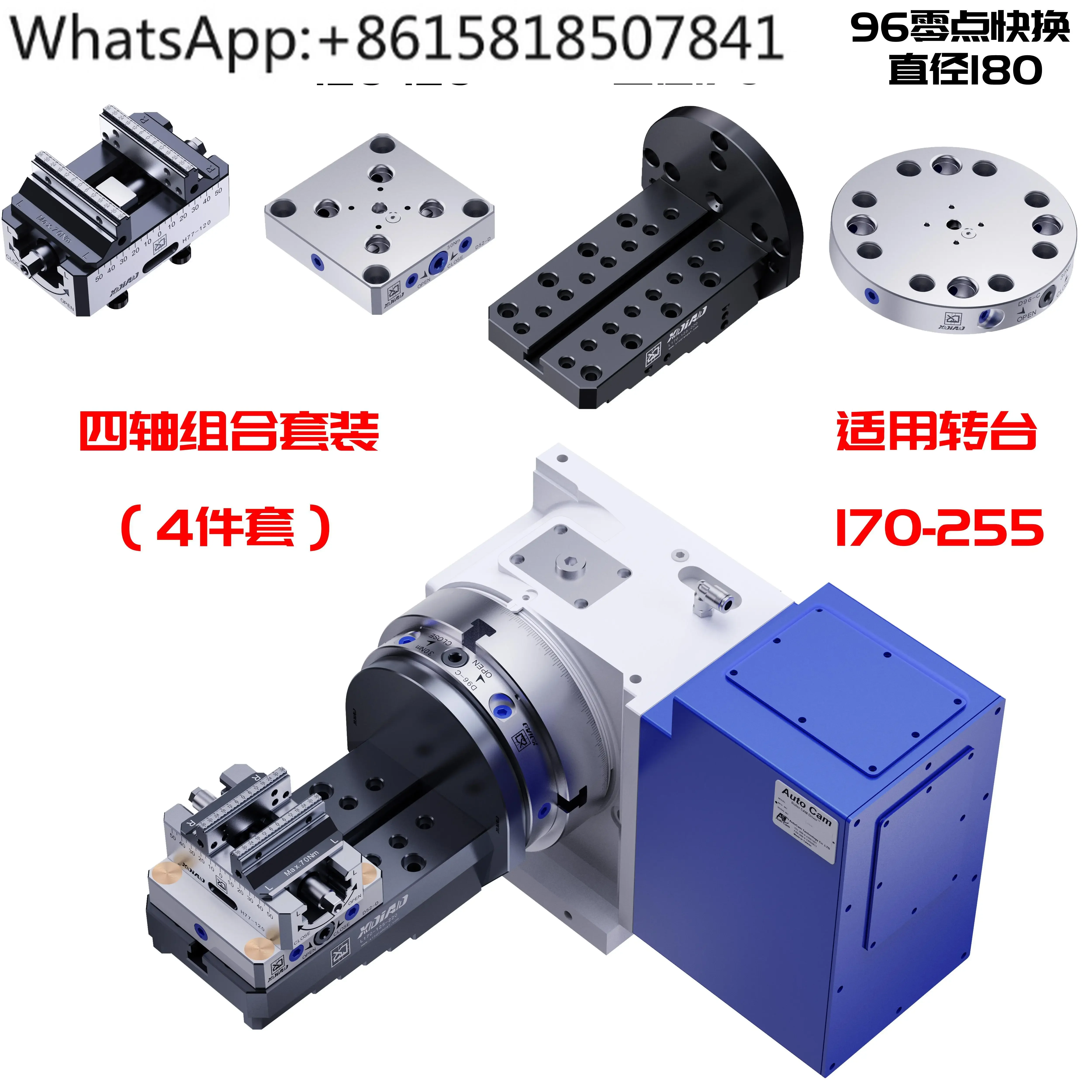 Four-axis fixture combination set Self-centering vice unilateral L-plate zero-point quick change plate