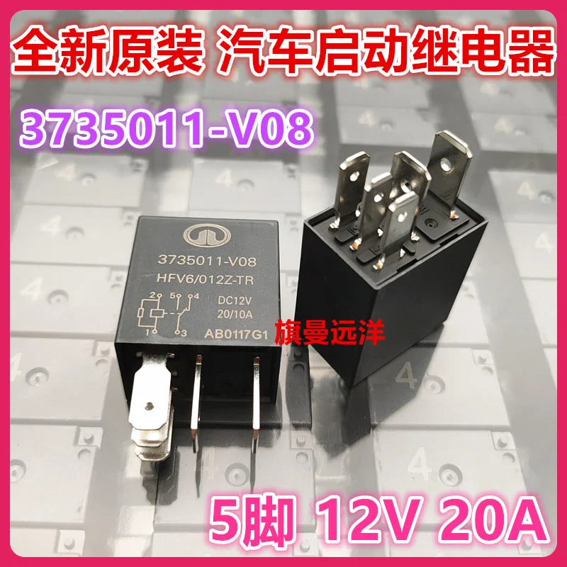 

HFV6 012Z-TR 3735011-V08 5 12VDC 20A