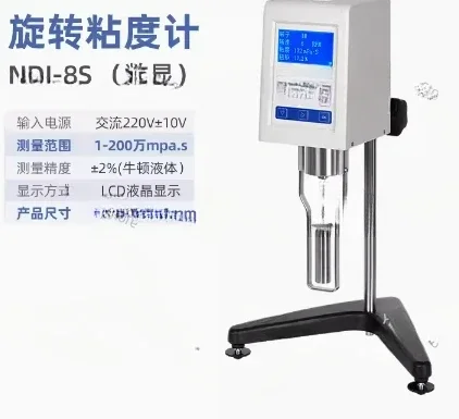 Used for cosmetic oil testing equipment NDJ-S laboratory digital Brookfield rotational viscometer