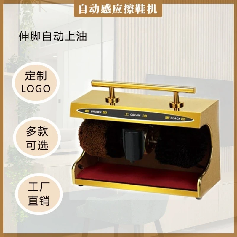 

Автоматическая индукционная машина для блеска обуви, вертикальная многофункциональная бытовая машина для блеска обуви, банк вестибюля отеля, электрическая голень для обуви
