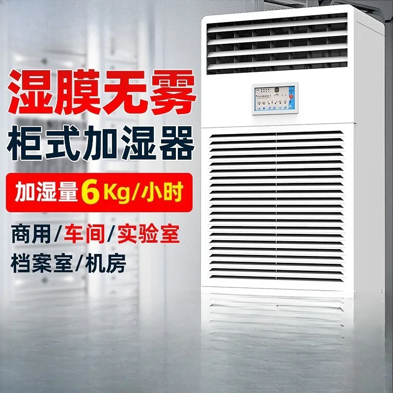 Humidifier CH-06T Humidifier Factory Warehouse Air Humidifier Hotel Humidifier