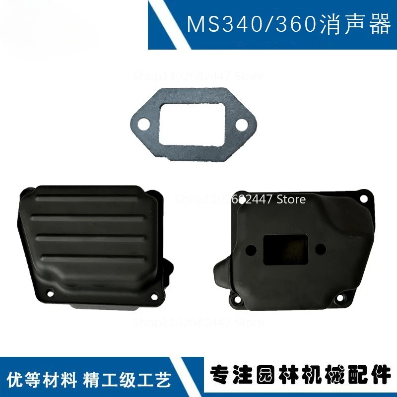 ل STIHL MS360 ماسورة العادم MS340 Steele الخمار MS340 MS360 الخمار