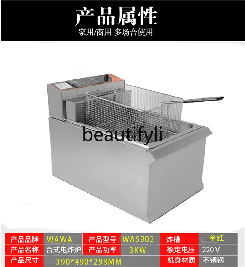 Einzylinder-Einzelbildschirm-Desktop-Elektrofritteuse Kommerzielle elektrische Fritteuse Burger Shop Küchenfritteuse