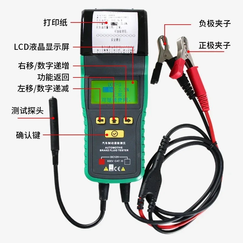 One Dy23c Car Brake Fluid Moisture Content Printable Good Or Bad Test Testing Instrument