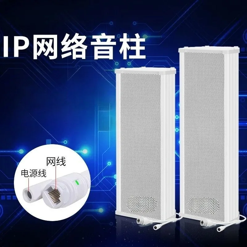 Waterproof cloud network intelligent broadcasting system, learn campus speakers, wireless speakers