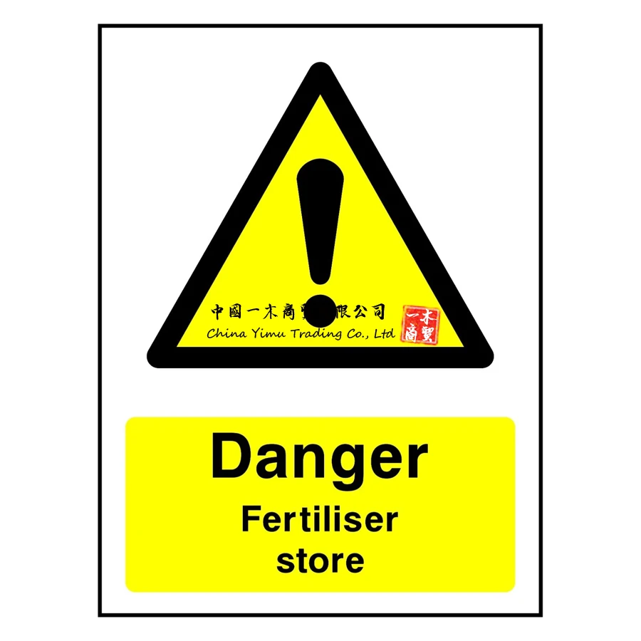 

Знак или наклейка в магазине опасности