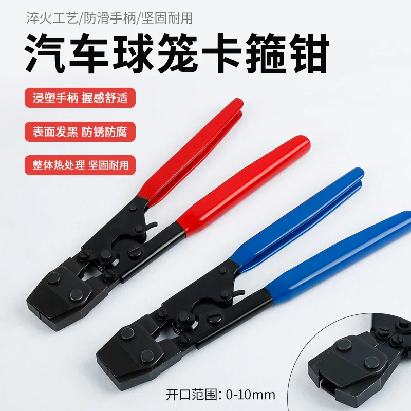 Single Double Ear Stepless Clamp Pliers Auto CV Boot Water Air Hose Hoop Removal Tool