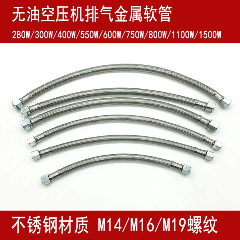 Silent Oil-free Air Compressor Accessories in And Out Exhaust Metal High Pressure Hose Pump Head Host Head M14M16M19