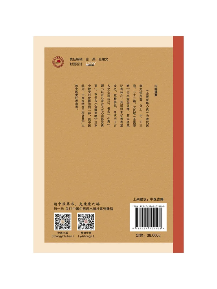 Book-Winshare Essentials Of the Golden Chamber