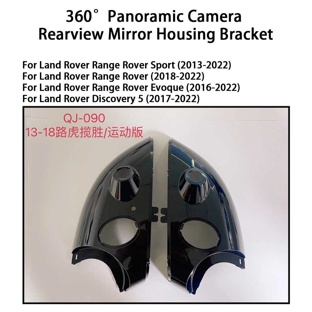 Car Rearview Mirror Housing 360 Camera Install Bracket for Land Rover Series Jaguar F-PACE Side Camera Installation Accessories