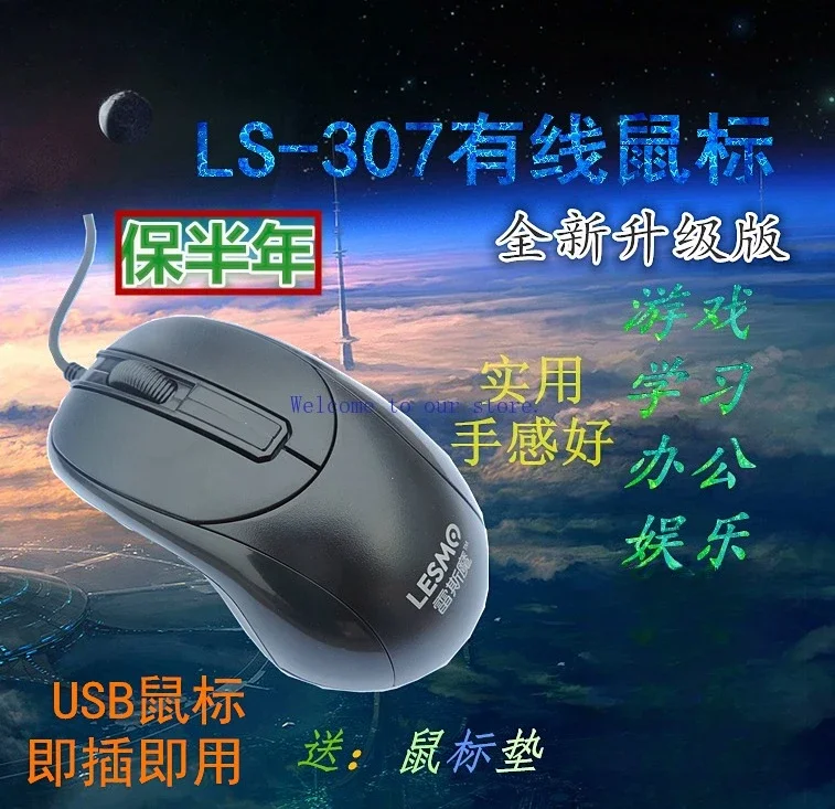 For Laptop Desktop Host Wired Mouse USB Optical Mouse Gaming Home Office Brand New