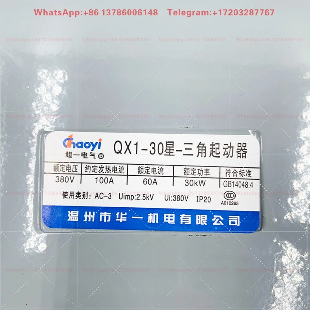 Super one electric, star triangle starter QX1-30KW 60A silver touchpoint