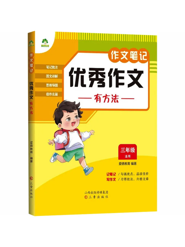 Book-Winshare Composition Notes There Are Methods For Excellent Compositions