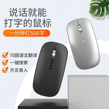 Wireless voice mouse Ai smart voice input typing mouse voice recognition translation smart mouse