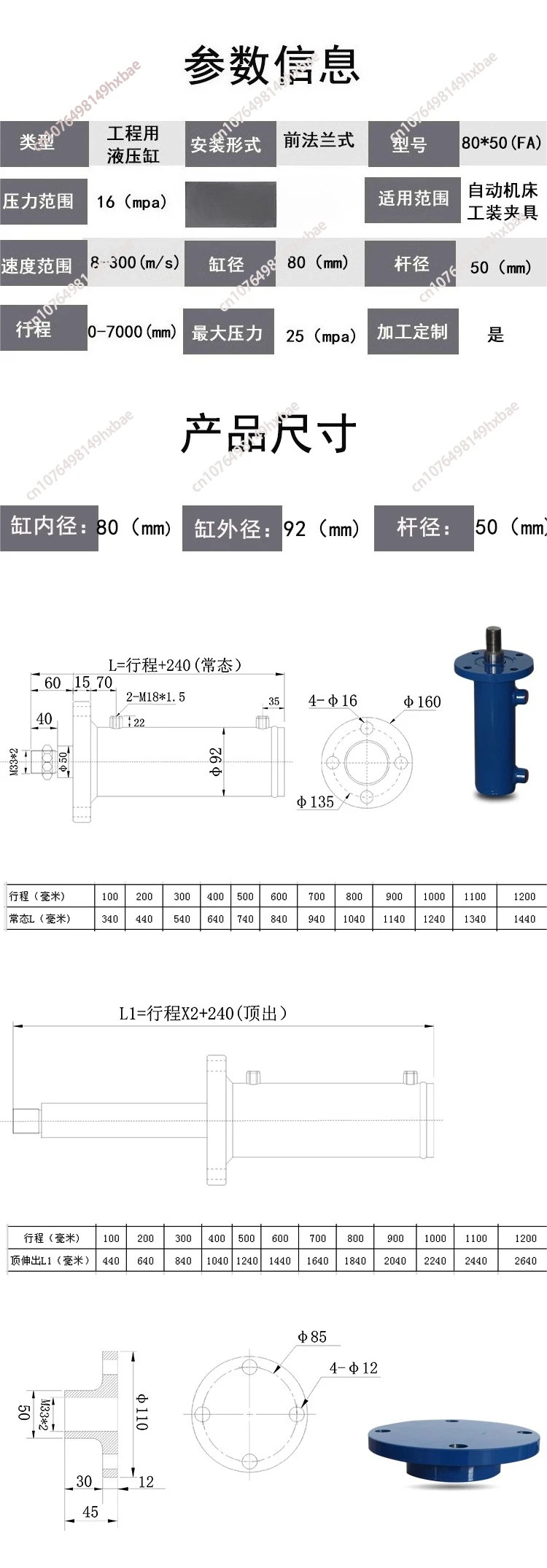 8T Flange bidirectional hydraulic cylinder electric small hydraulic press lift baler
