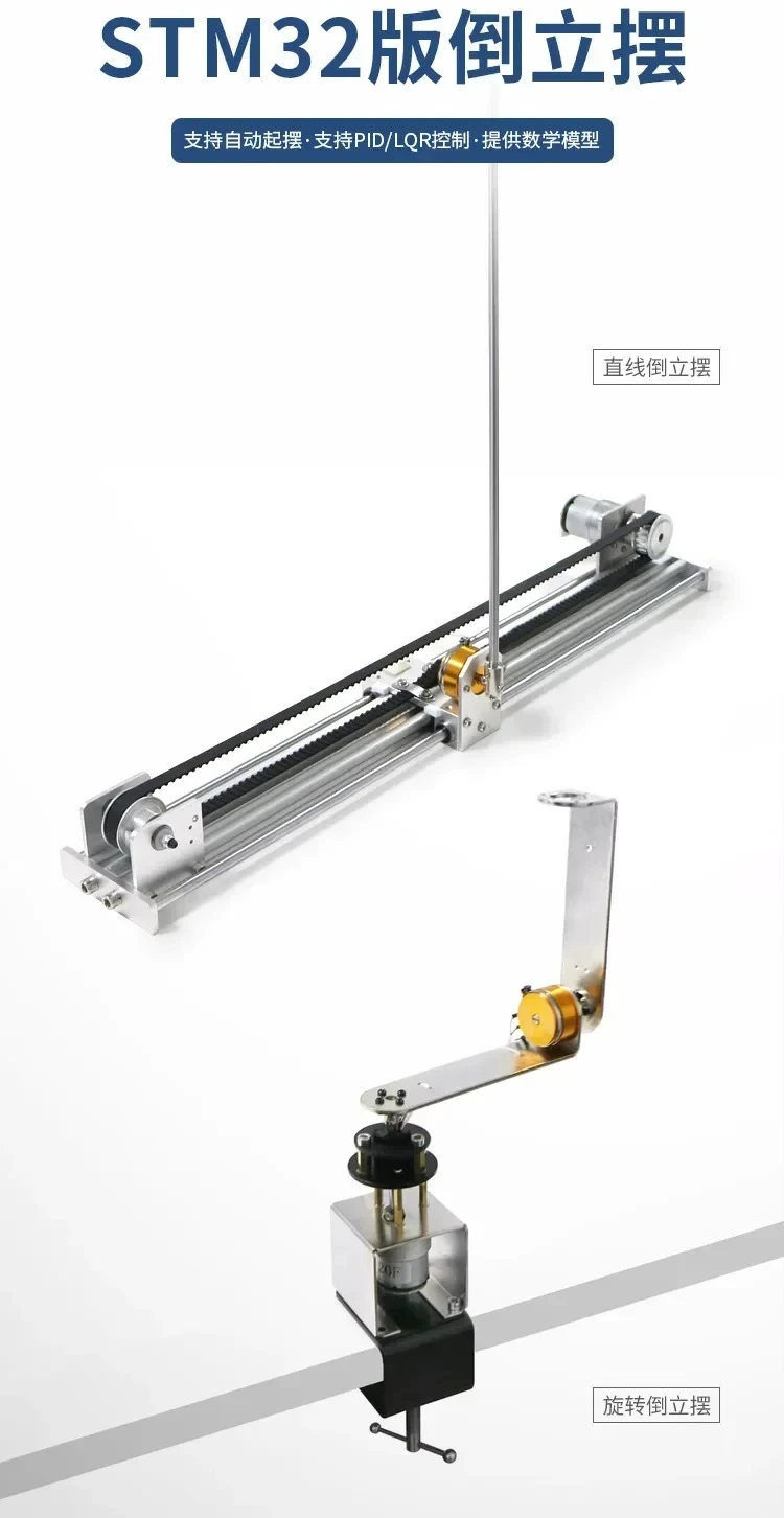 For IP570 Linear Inverted Pendulum Rotary Inverted Pendulum LQR PID Energy Controller Automatic Hedge STM32 Version