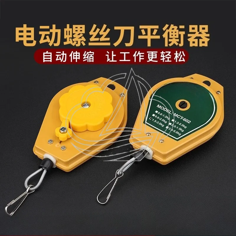 Industrial Spring Balancer, Telescopic Tensioner Hook for Electric Screwdriver Suspension