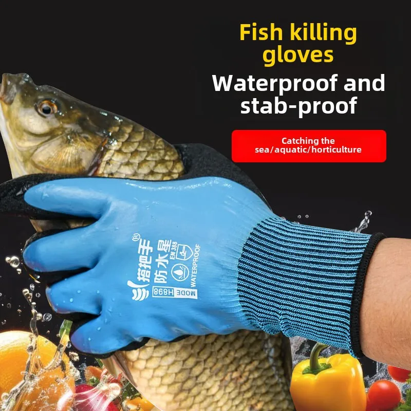 Fishing Gloves Waterproof Grip Household Latex Fully Coated Non-Slip Pipe Cleaning Car Gardening Oil and Slip Resistant Gloves