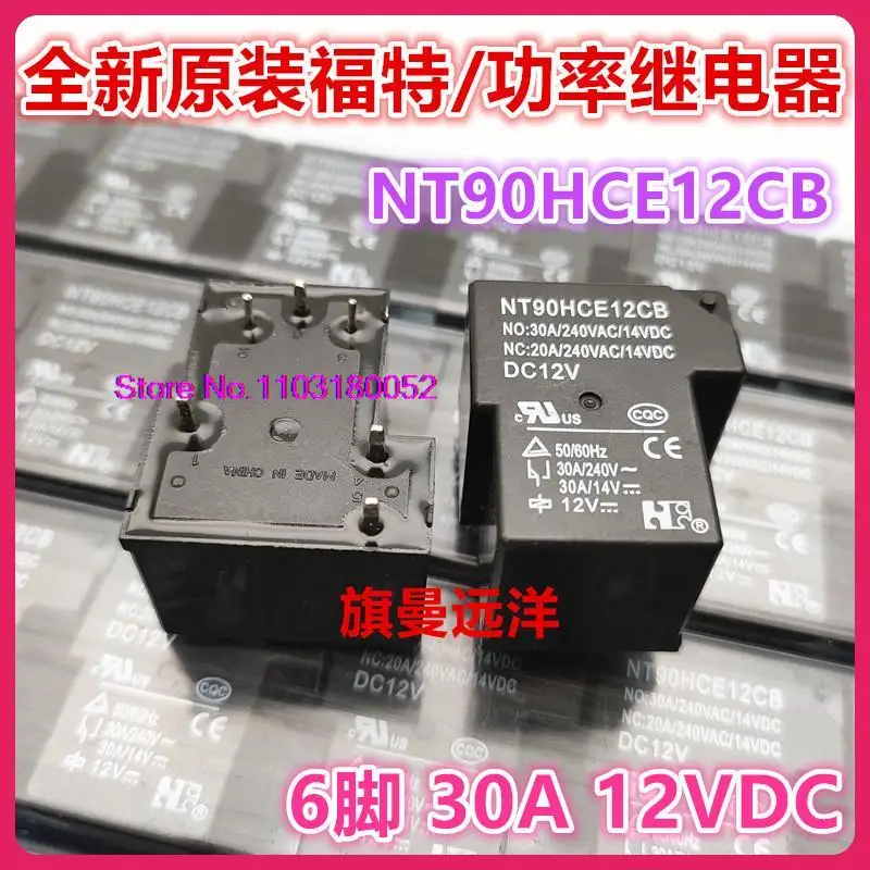 

NT90HCE12CB DC12V 12V 30A 6 11