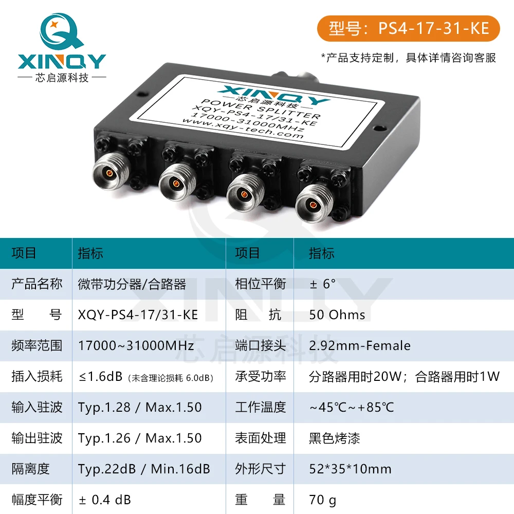 Millimeter Wave 2.92 RF Microstrip Power Divider 17-31G One To Four Power Distribution Combiner