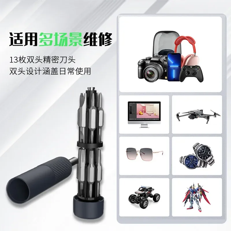 Cross-border 27-in-1 precision screwdriver tool set mini mobile phone computer multi-function repair gadget 1