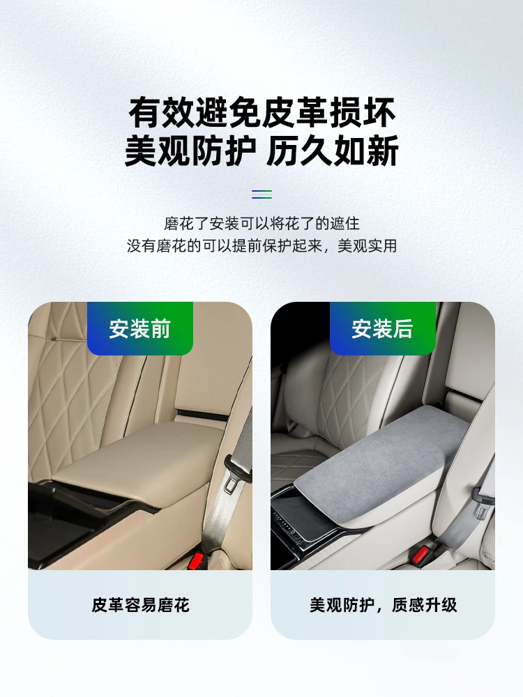 For Stelato S9 Alcantara Rear Armrest Cover Decorative Sticker