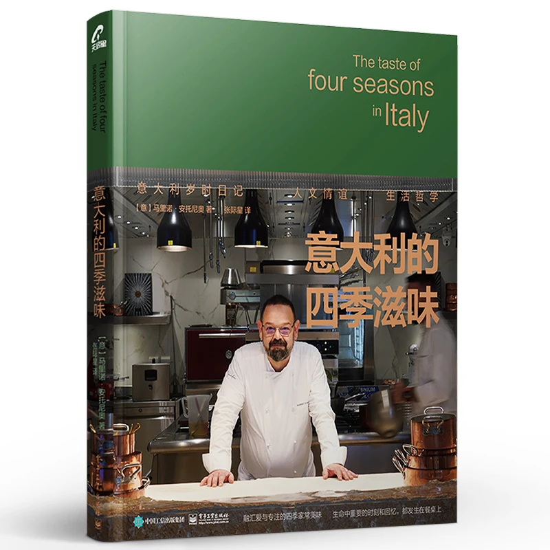 The Taste of Italy in Four Seasons Pizza and Pasta Cooking Cookbook Traditional Italian Dishes Marino Antonio