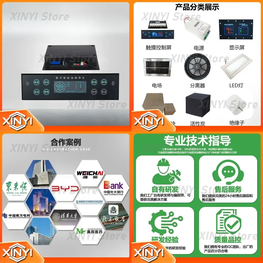 Commercial Fume Purification Integrated Machine for Commercial Kitchen Hood Touch Control Screen Switch for Restaurant