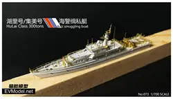 EVMODEL S073 1/700 HuLai Class 300tons Anti Smuggling Boat Model Kit