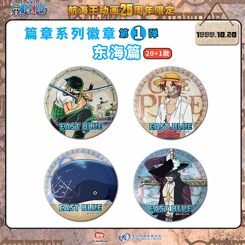 Genuine  anime one piece 25th Anniversary Limited Toy Badge 1st Issue Donghai New Product