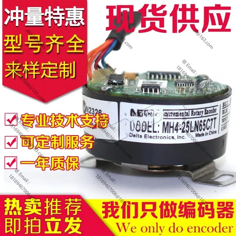 

High Quality MH4-25LN65CAD Servo Motor Absolute Encoder H4-25LN65CAT-65C7D-C7T-C3T