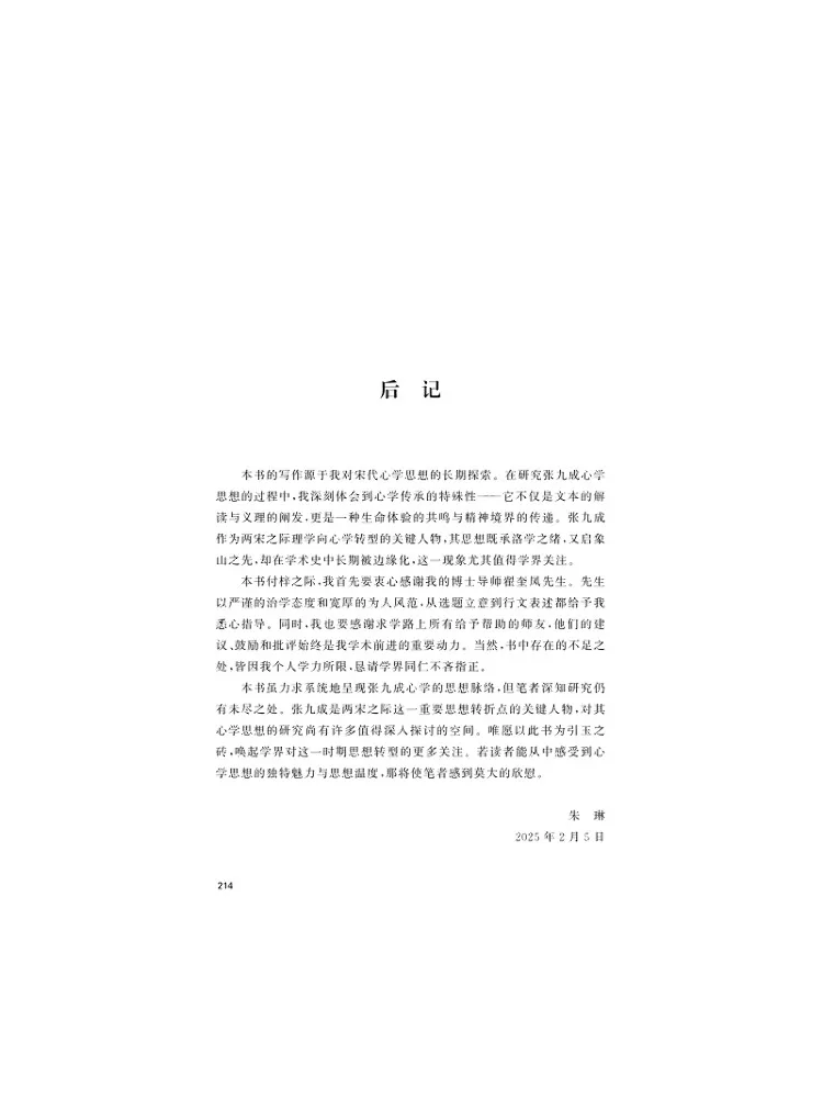 Book-Winshare Research on Zhang Jiucheng's Philosophical Thought