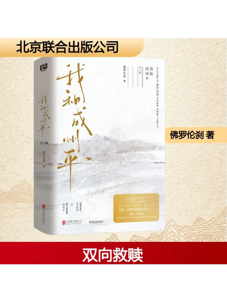 

Book-Winshare Me and Cheng Zhiping 2 Volumes in Total