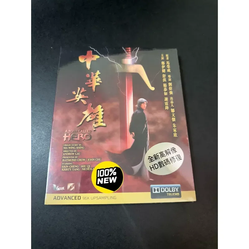 New Chinese Hero Paper Set Bluray Disc Collection