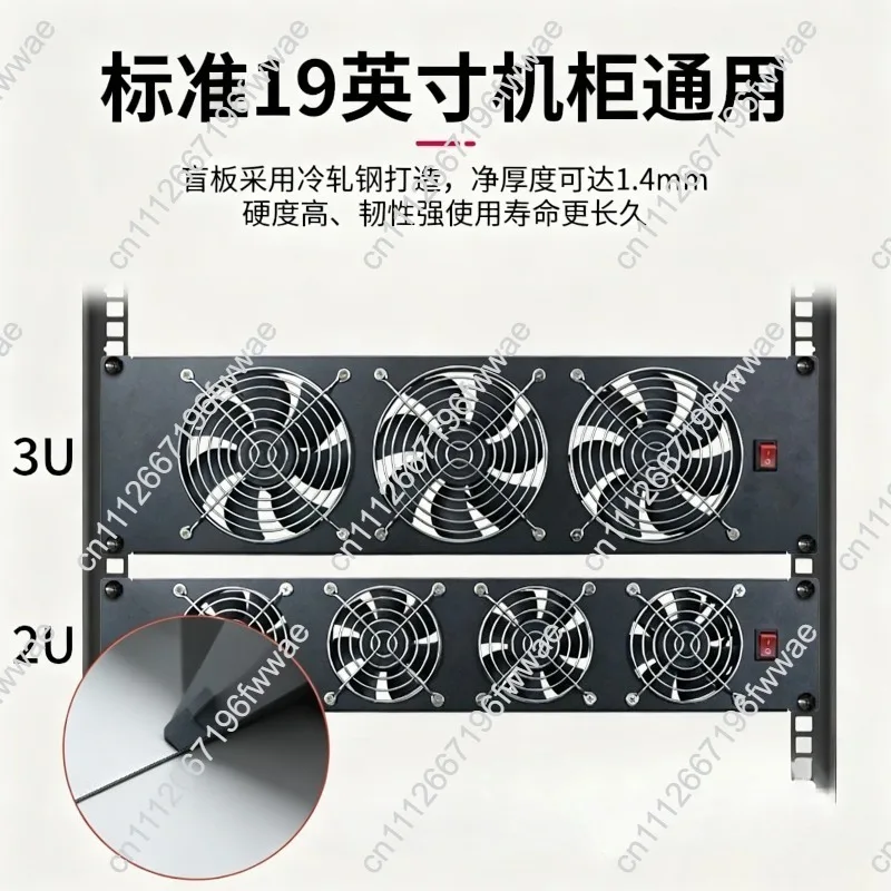 For 19 Inch Server Rack Mount 3U 220V High Power Exhaust Cooling Fan Panel with Lightning Protection - view 4