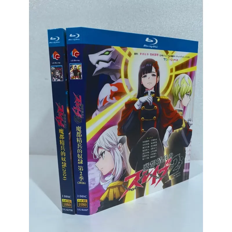 Blu-ray Disc Slave of Magic City Soldiers Season 2 2-Disc Set High Definition Japanese Chinese Subtitles Full Version