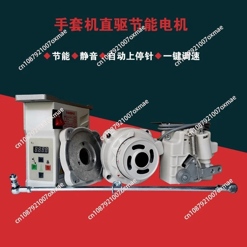 Glove Machine Modified Direct Drive Energy-saving Motor Adjustable Speed Can Be Stopped Needle Silent Copper Wire Motor