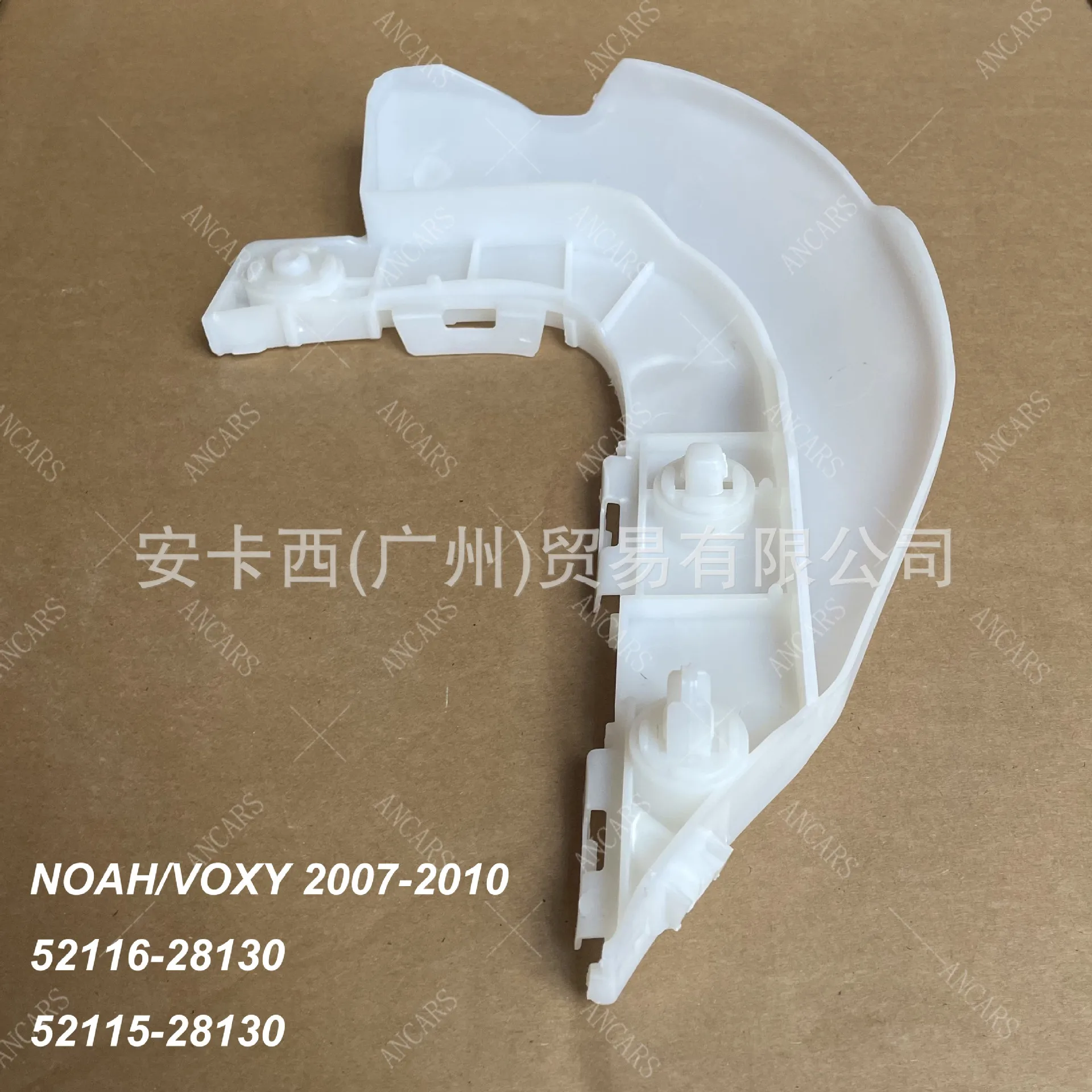 Suitable for Toyota VOXY NOAH 2007-2010 bumper bracket 52116-28130 52115-28130