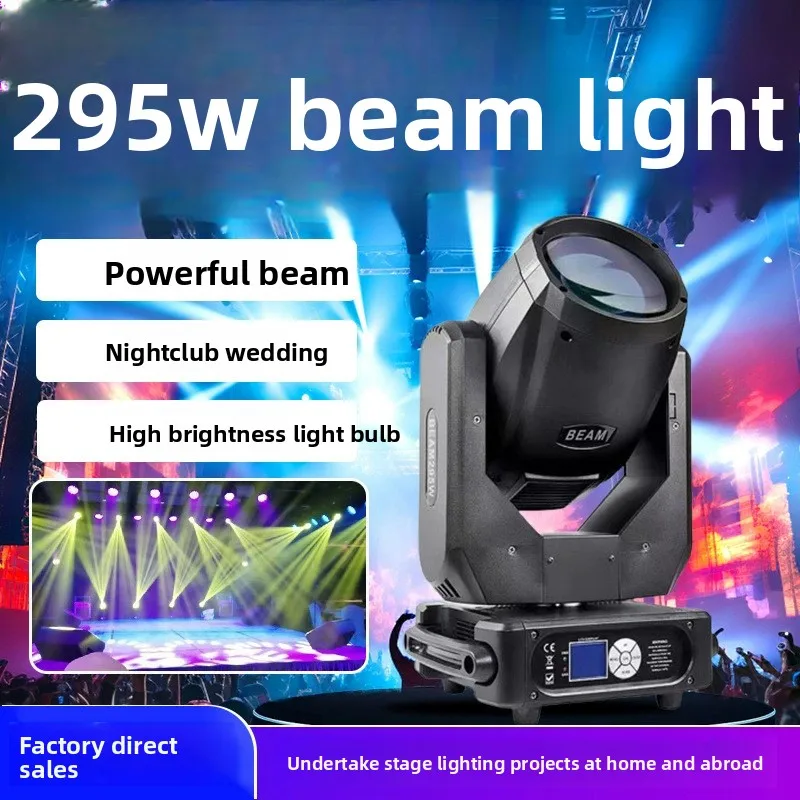 295W Beam Moving Head Light for Bar, Nightclub, KTV, Performance, Wedding, Rotating Stage Lighting Equipment