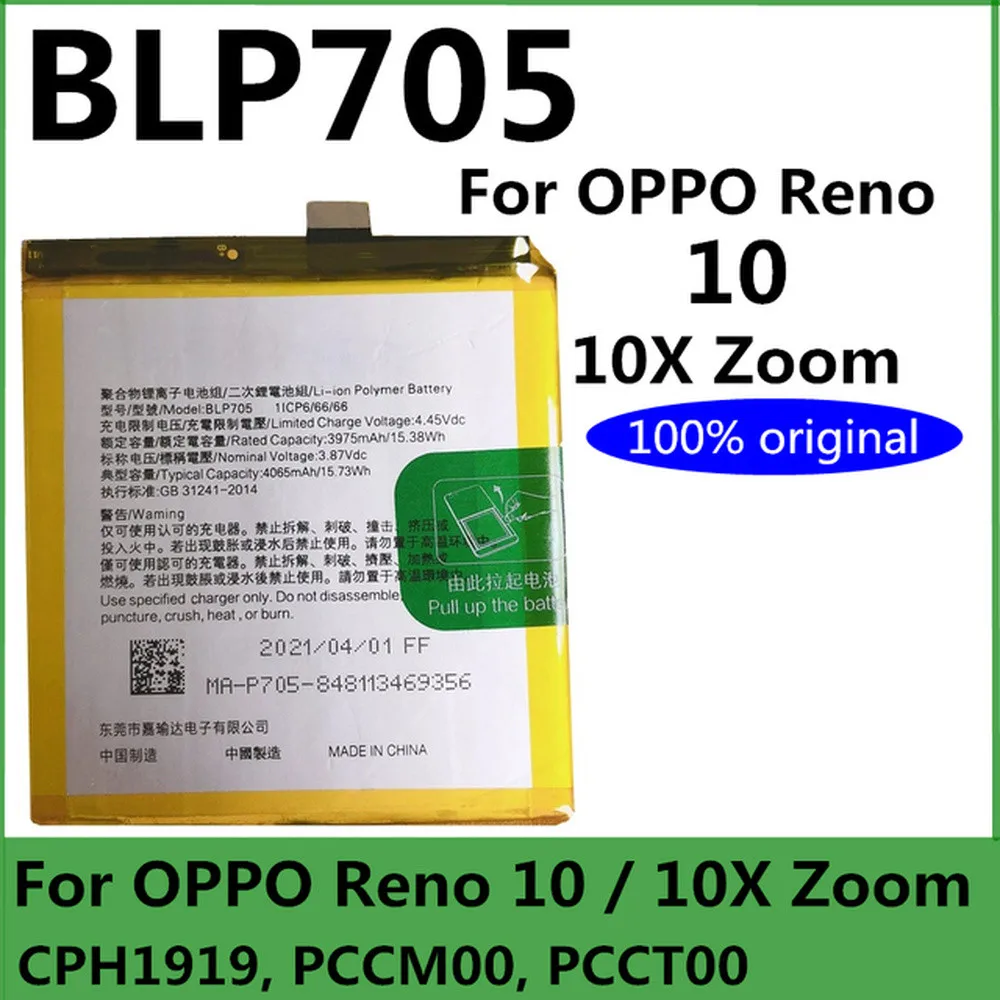 BLP705 4000mAh Battery For Reno 10 CPH1919 PCCM00 PCCT00 Reno 10X Zoom