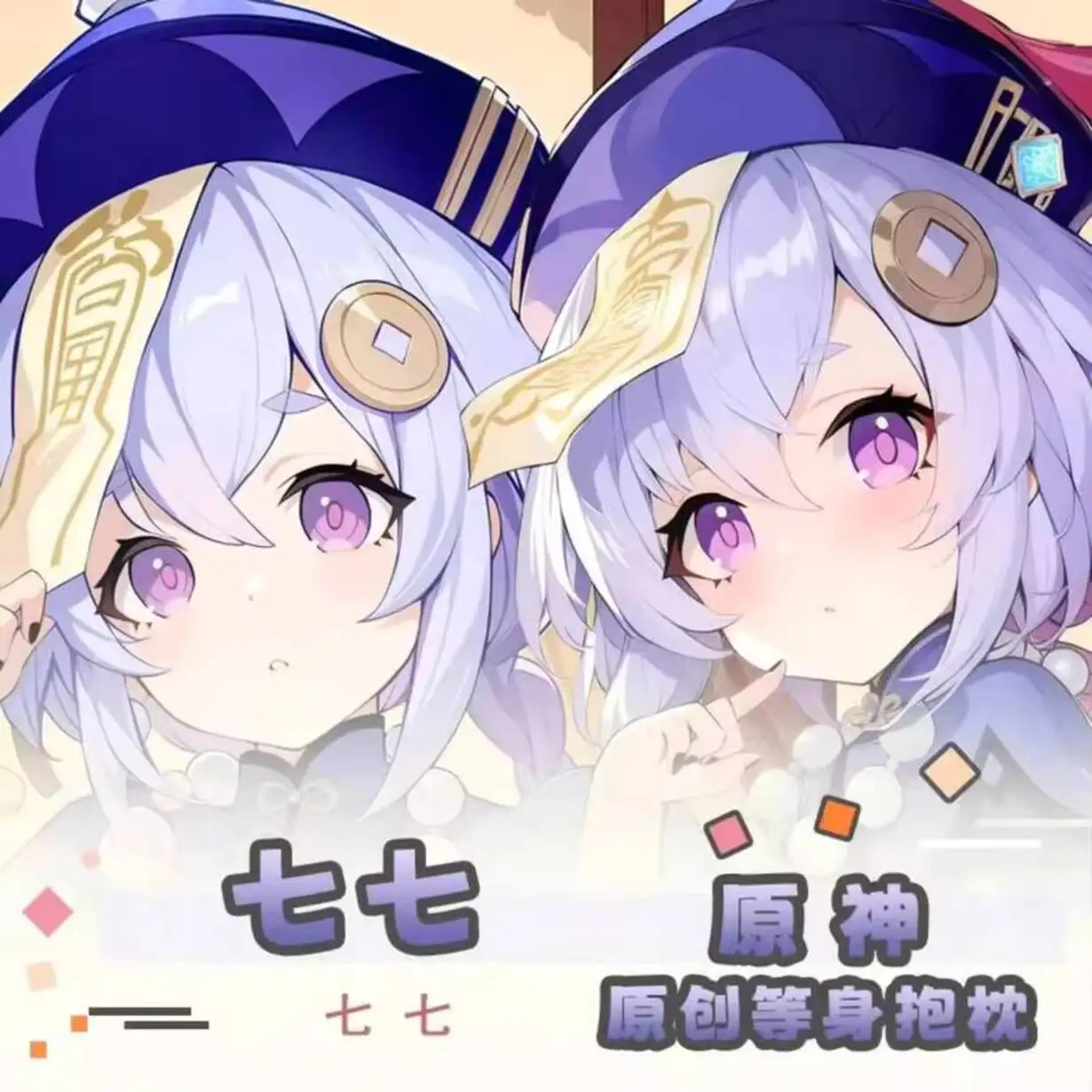 

Genshin Pillow Case Impact Qiqi Dakimakura Hing Body Cosplay Otaku Cushion Anime Cover Xmas Gifts JBM