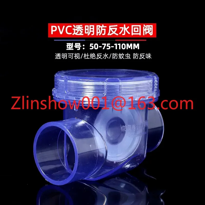 Transparent check valve deodorant return water backflow 50PVC check one-way, valve kitchen drain pipe sink sewer